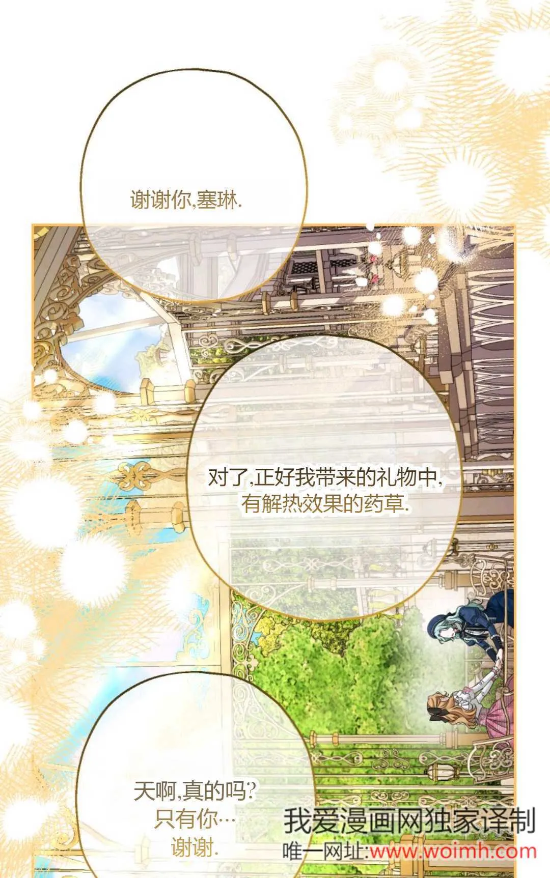 第37话79
