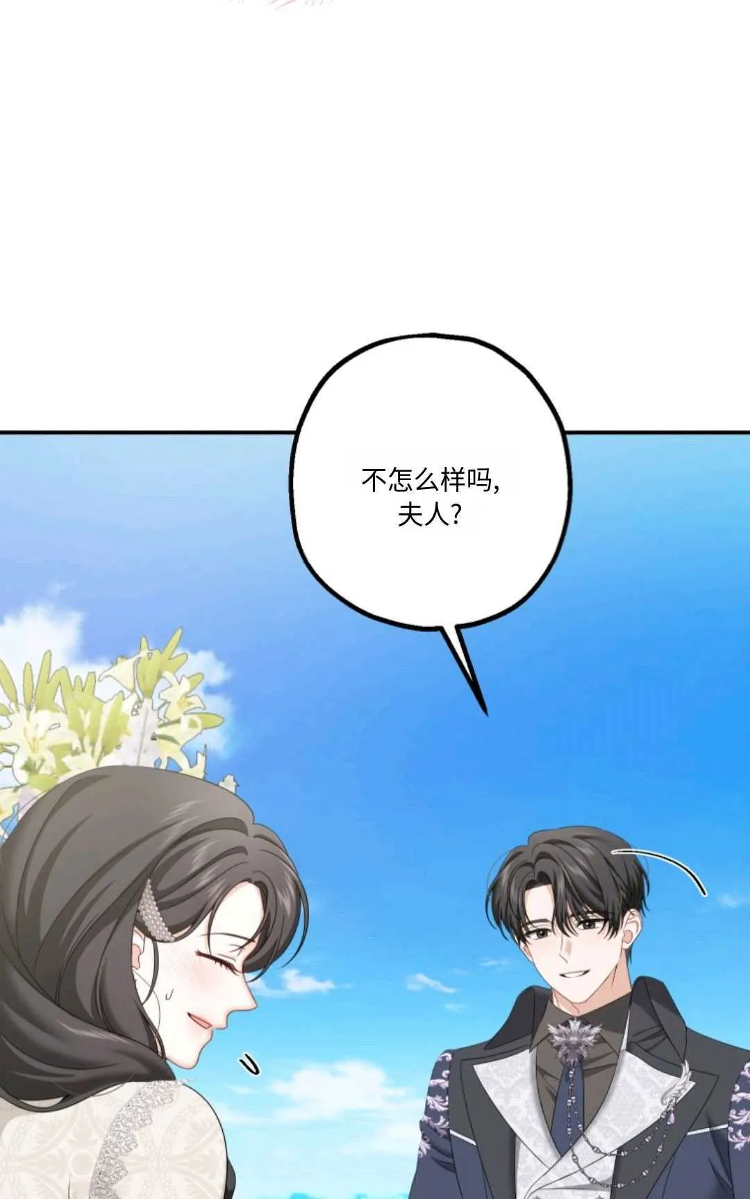 第20话4