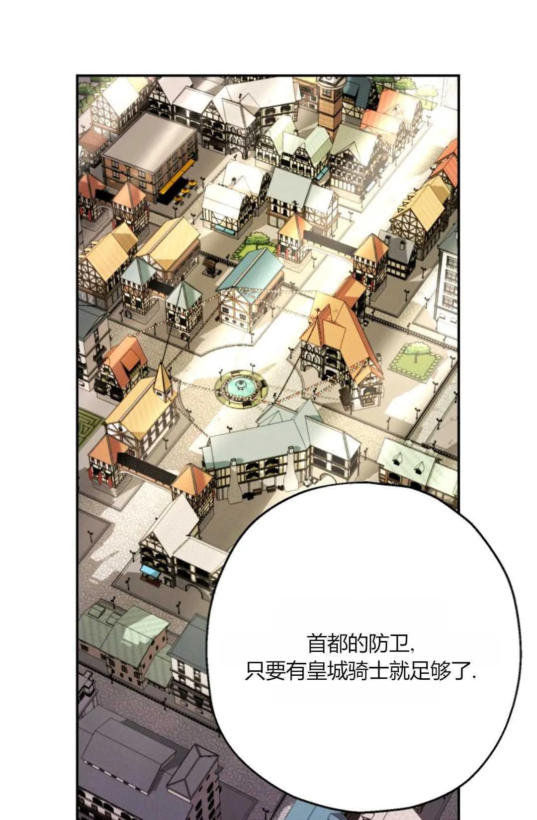 第34话86
