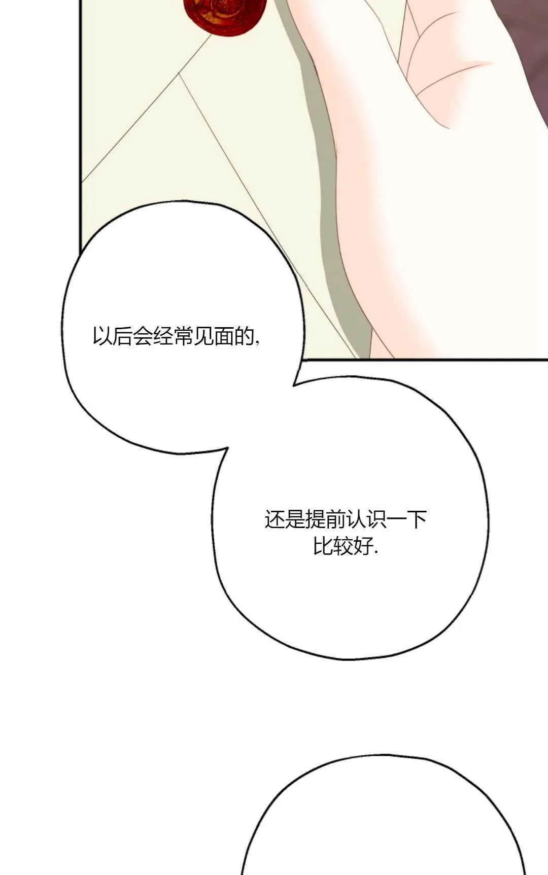 第31话70