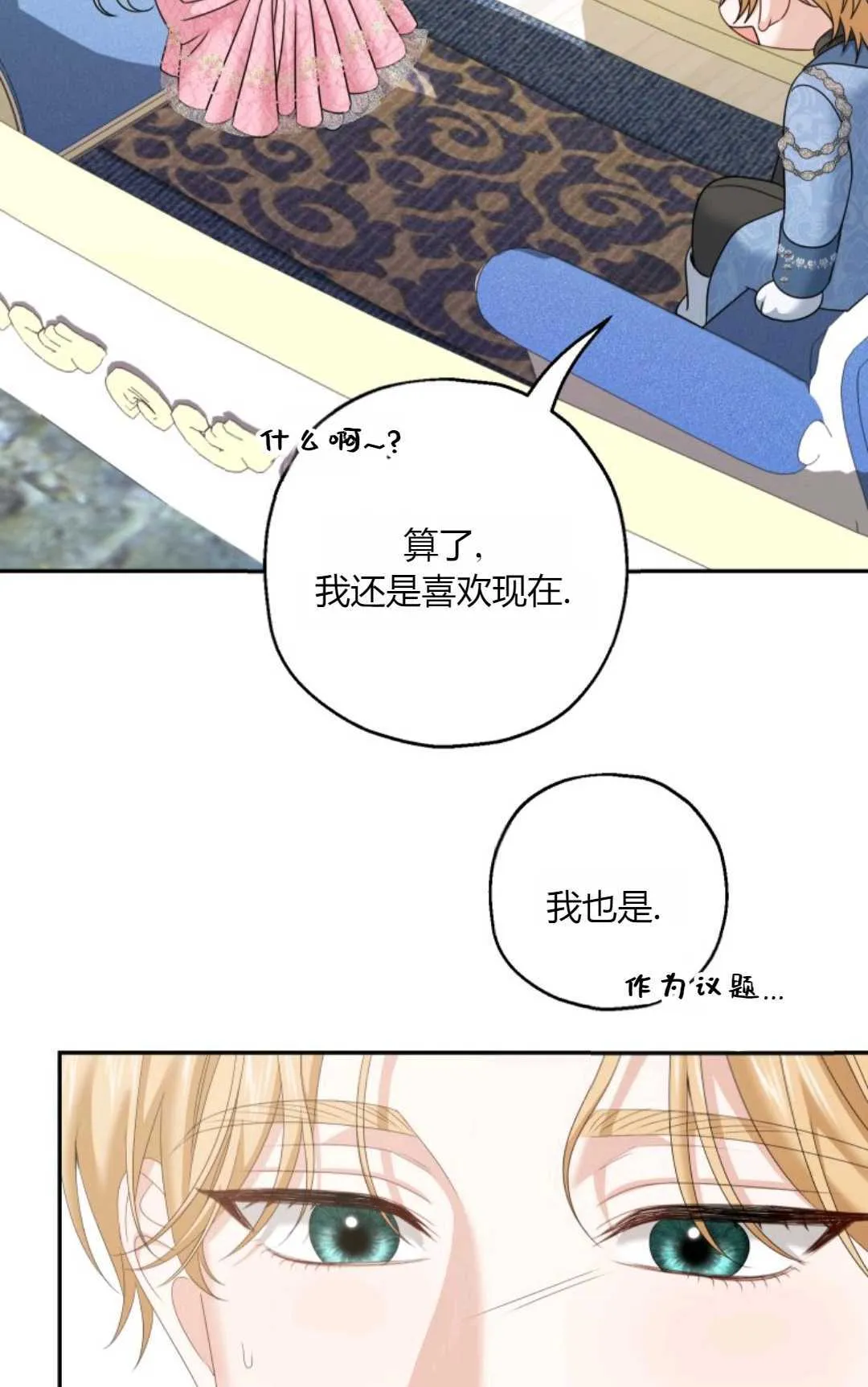 第38话30