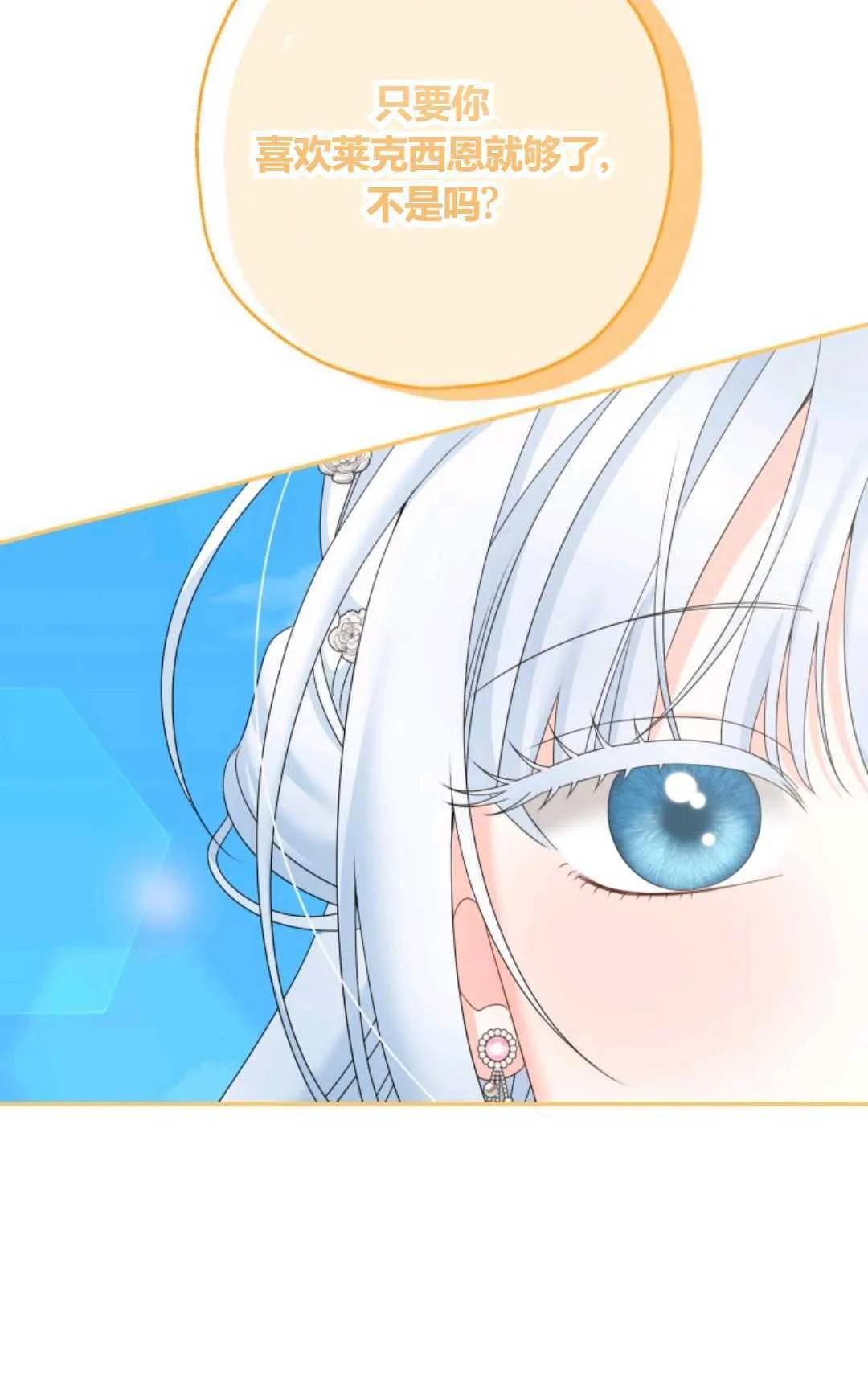 第38话78