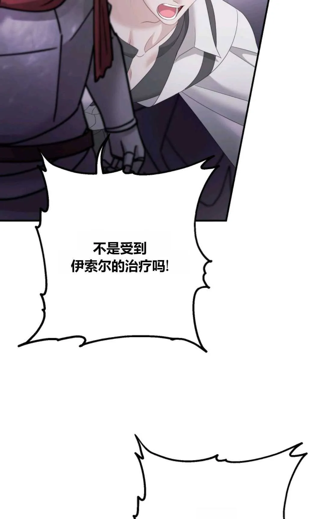 第25话77
