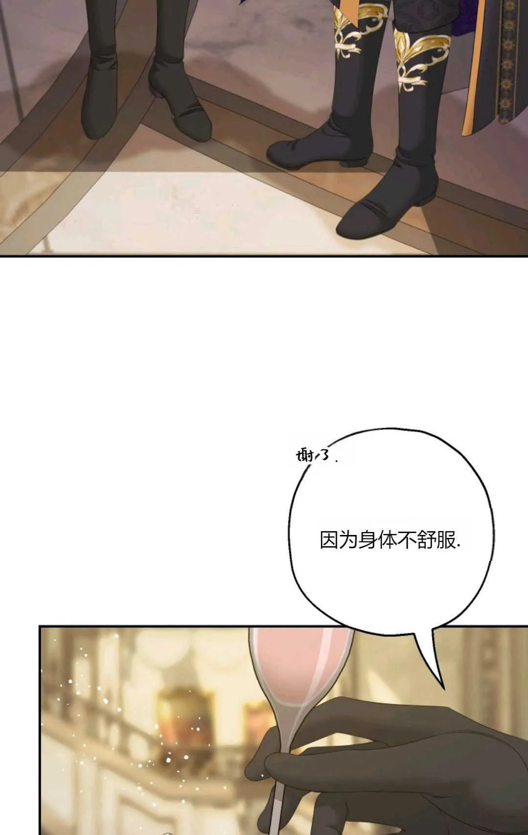 第42话12