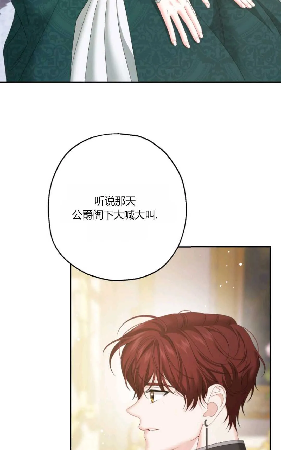 第36话9