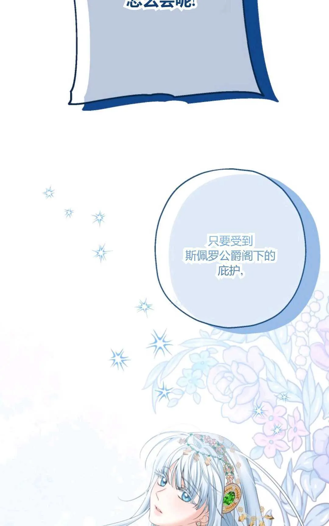 第24话61