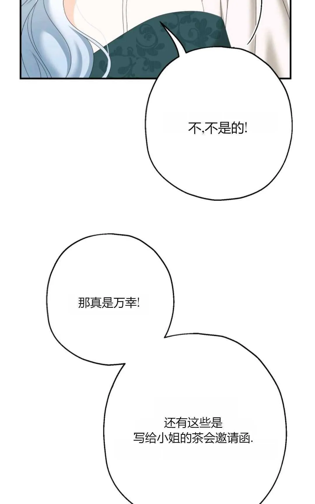 第31话53