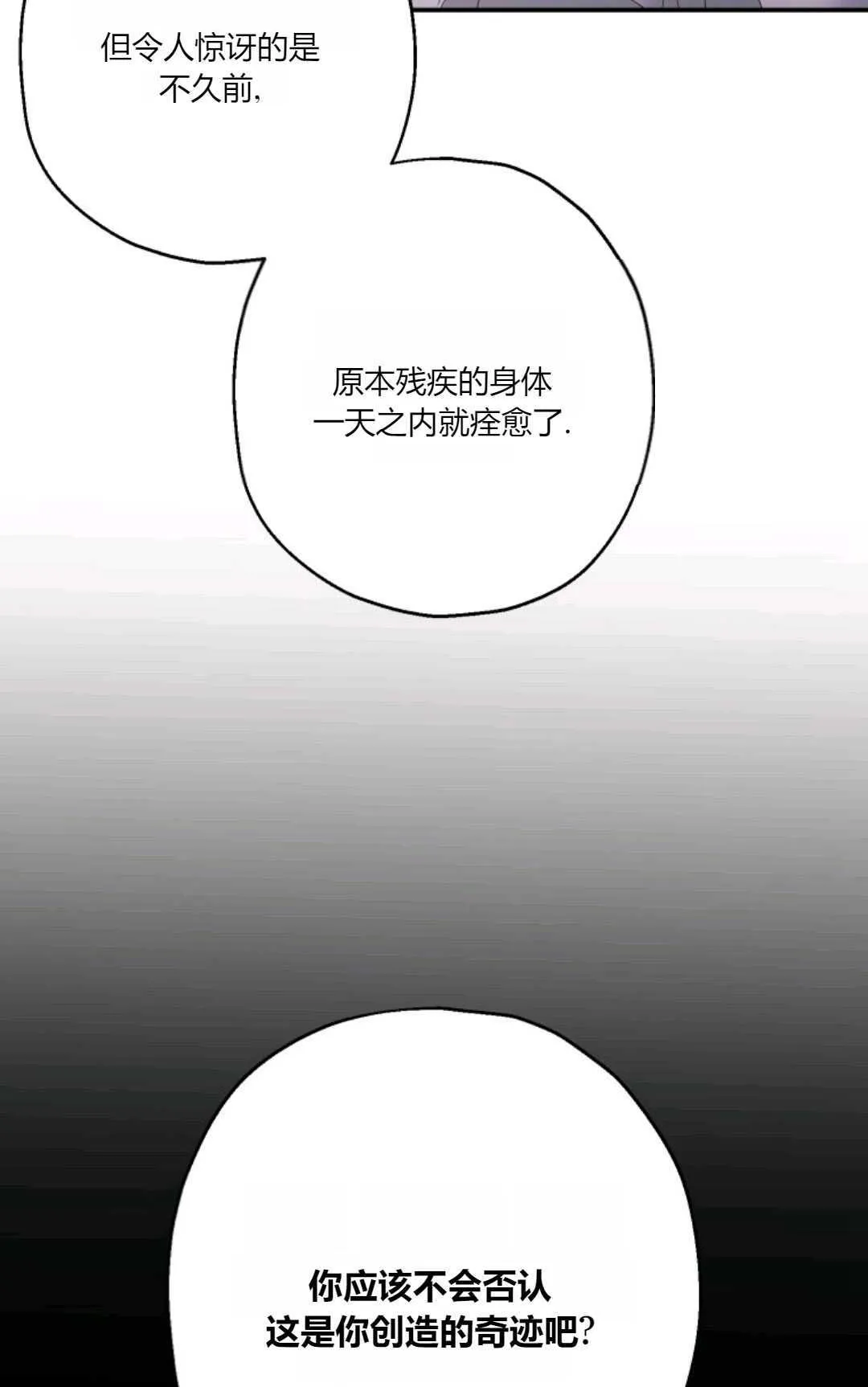 第25话73