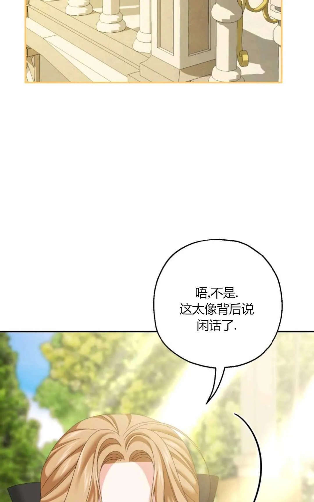 第38话10