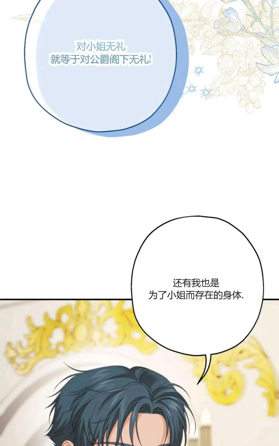 第24话63