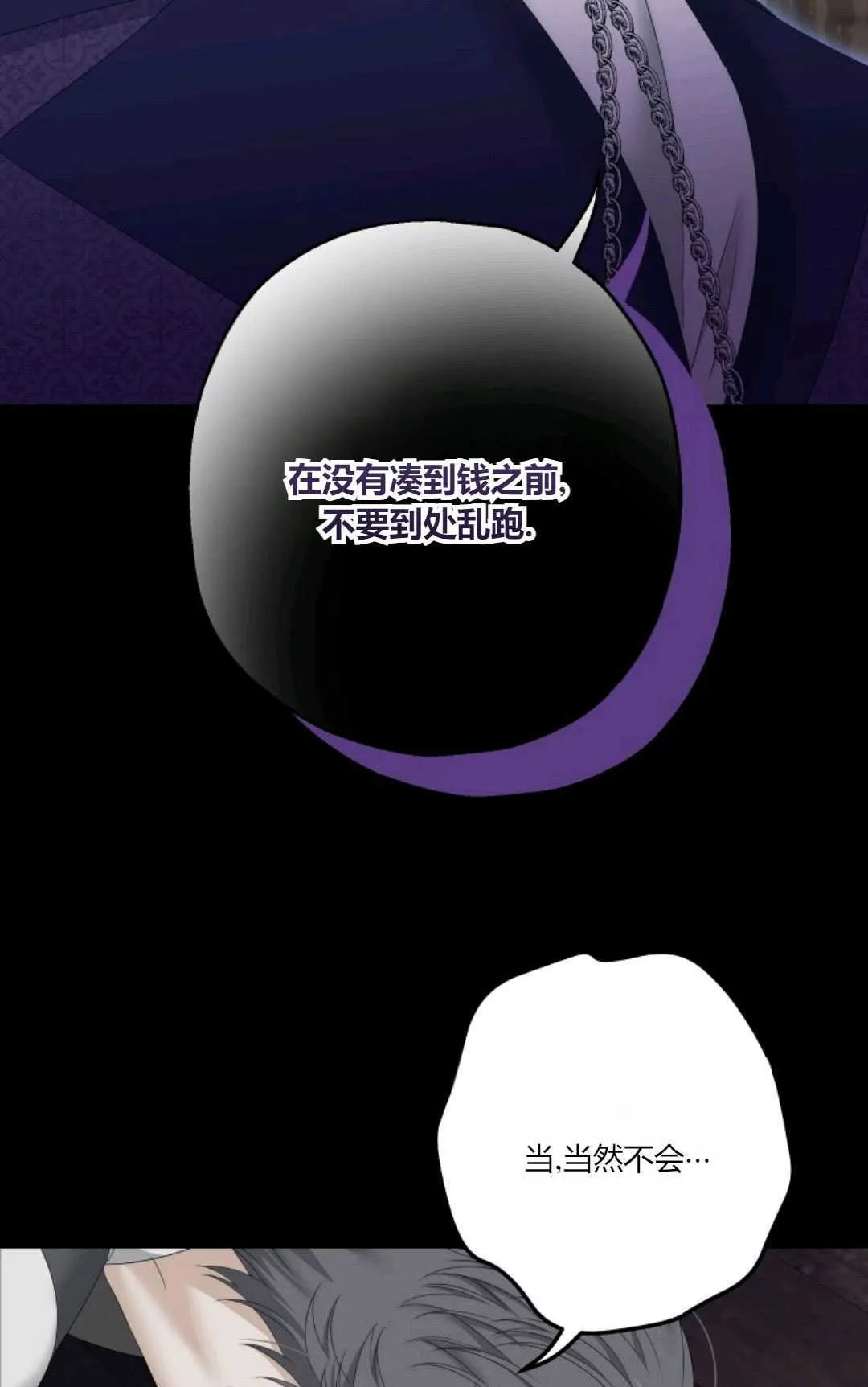 第23话21