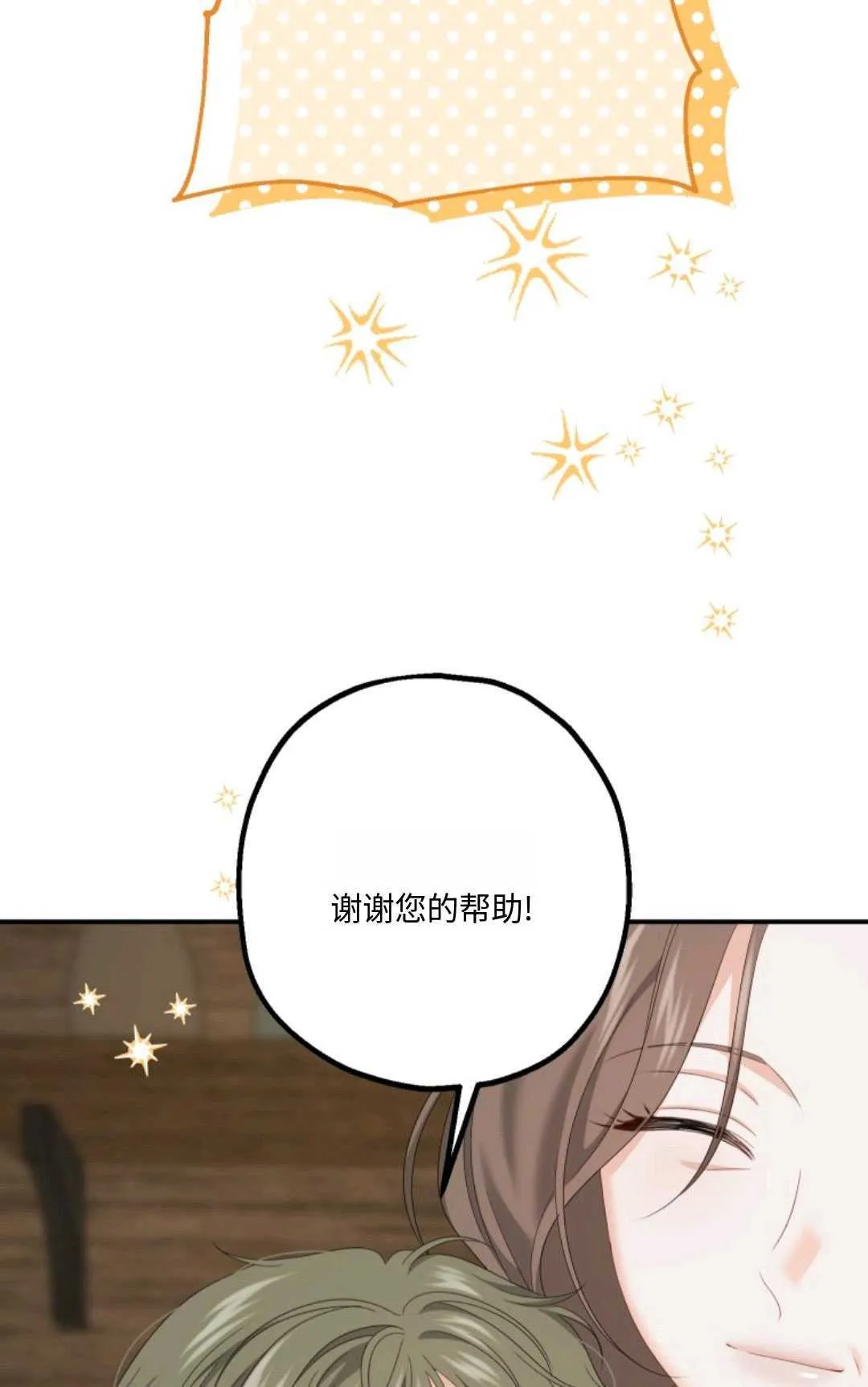 第21话70