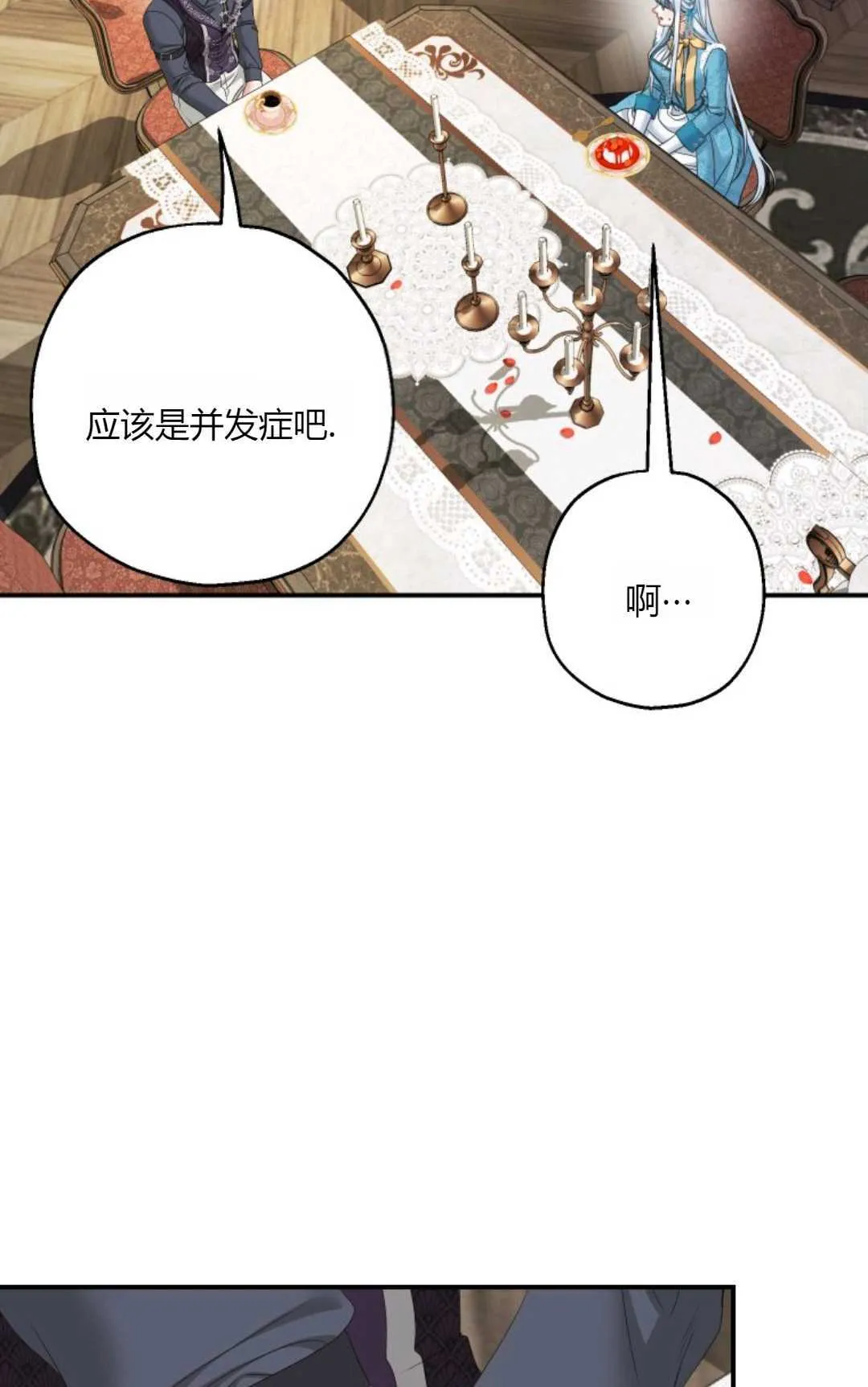 第33话82