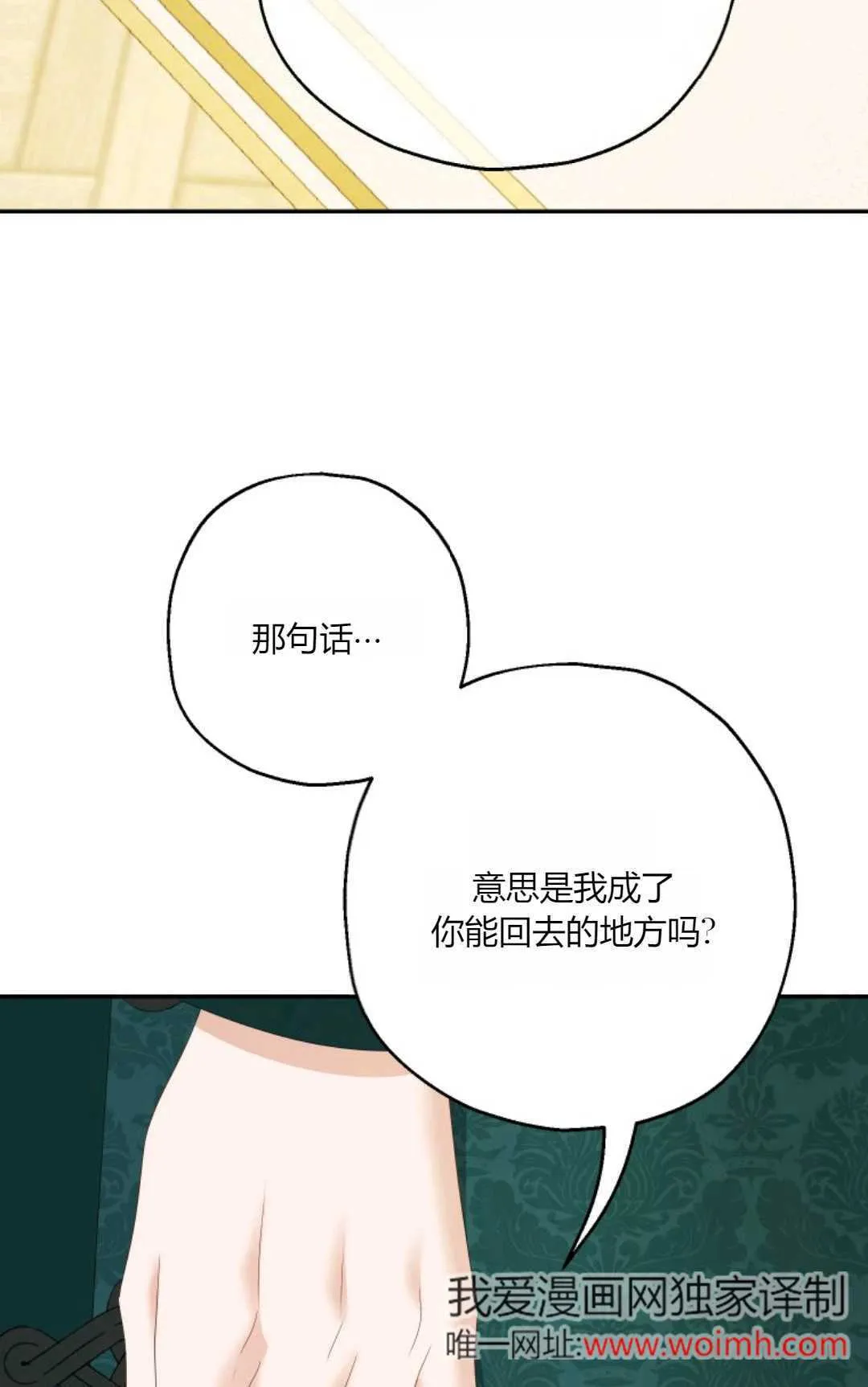 第36话75