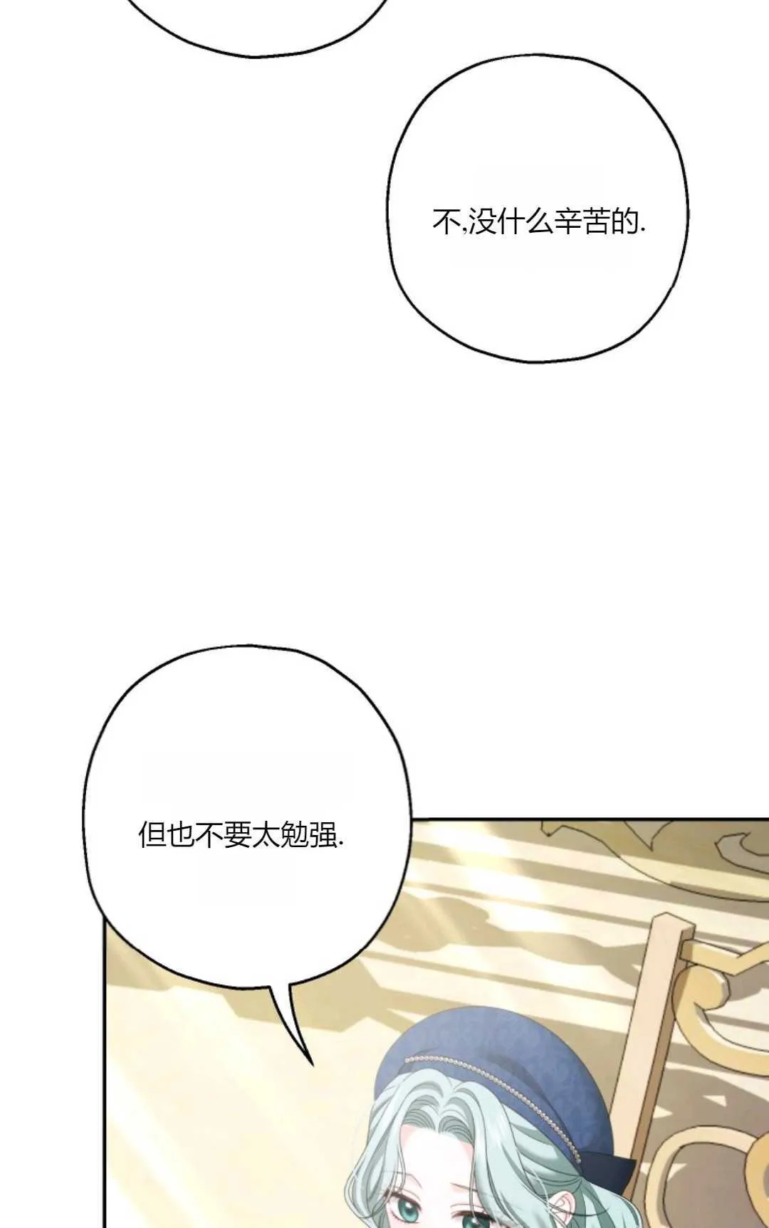 第37话77