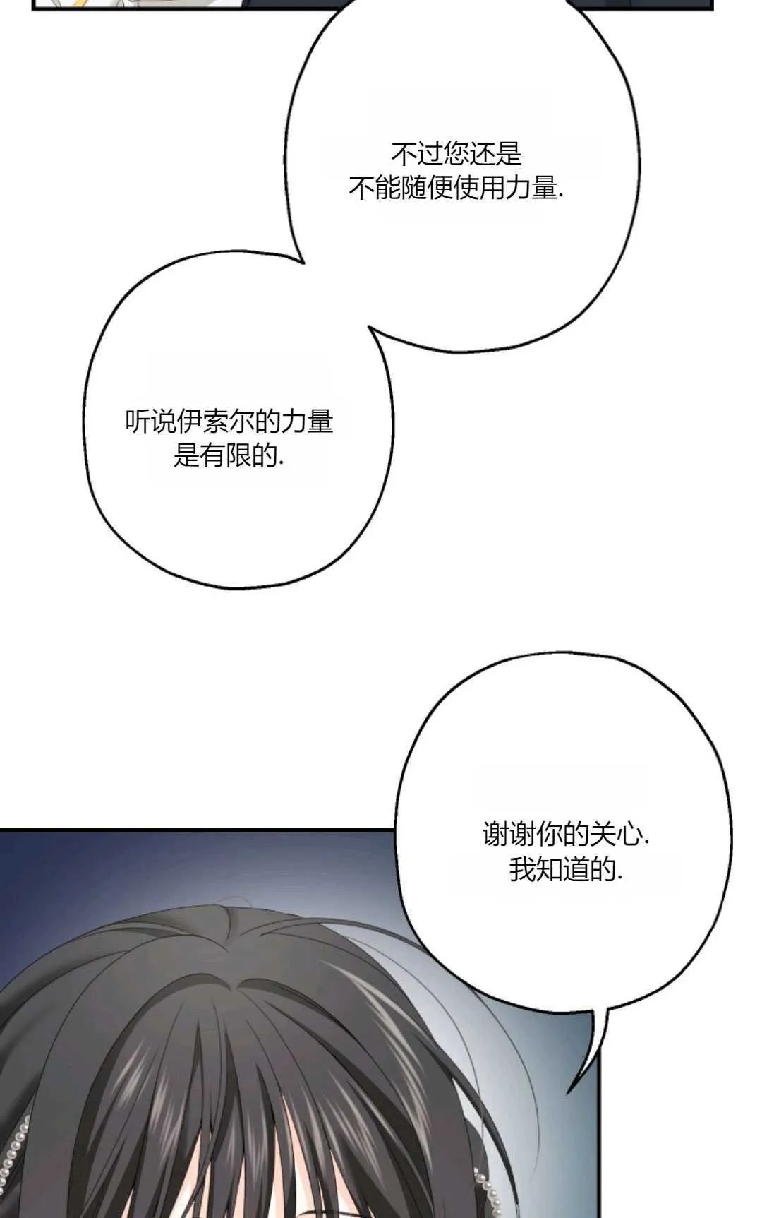 第24话22