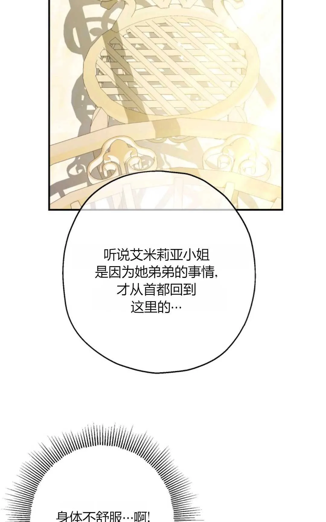 第33话52
