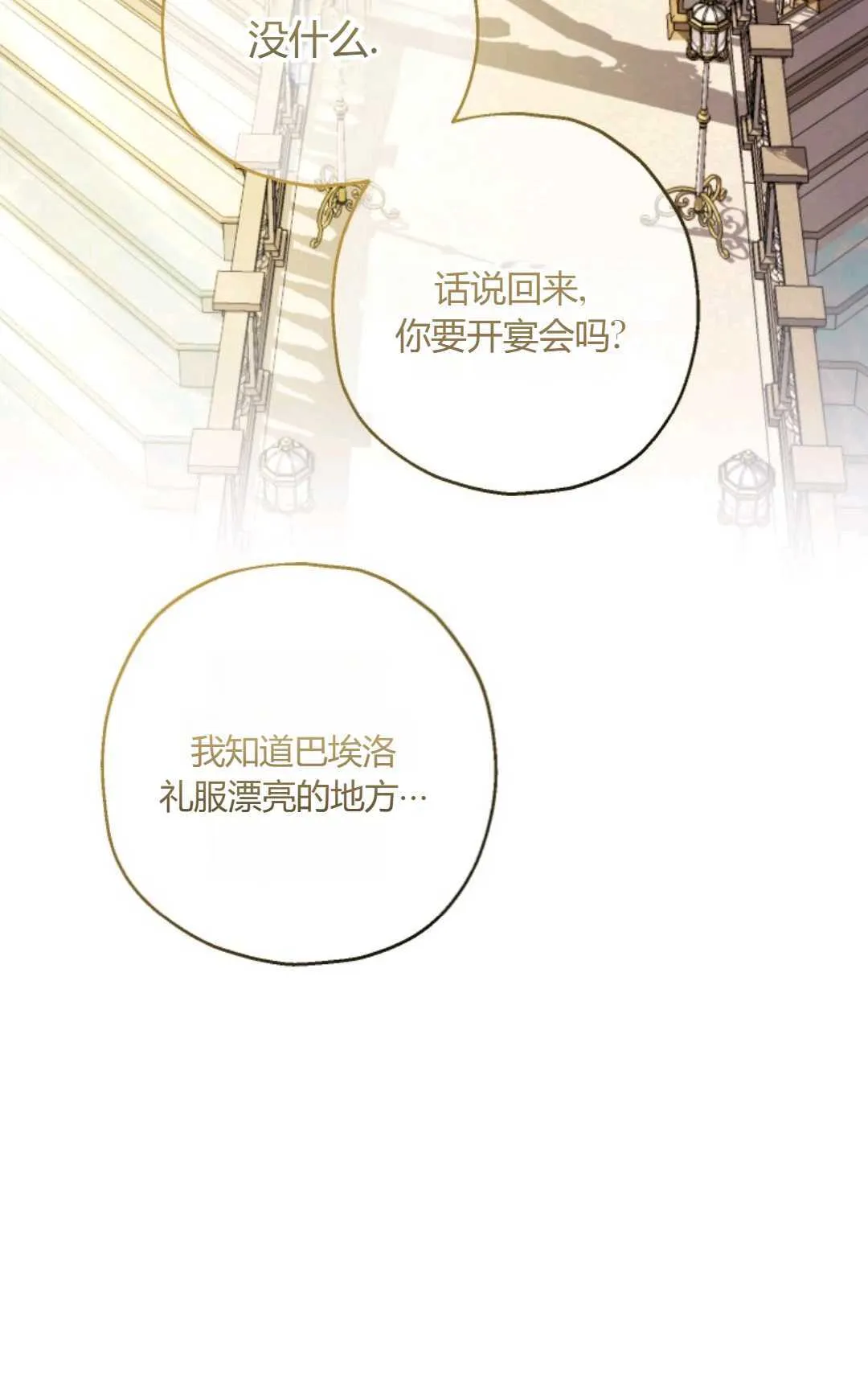 第38话13