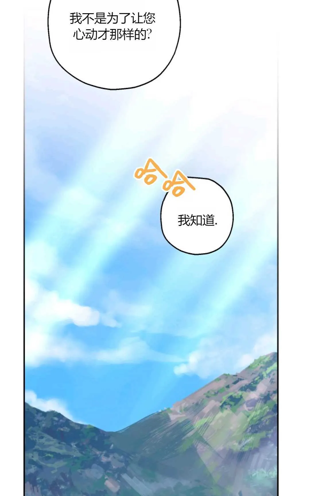 第38话53