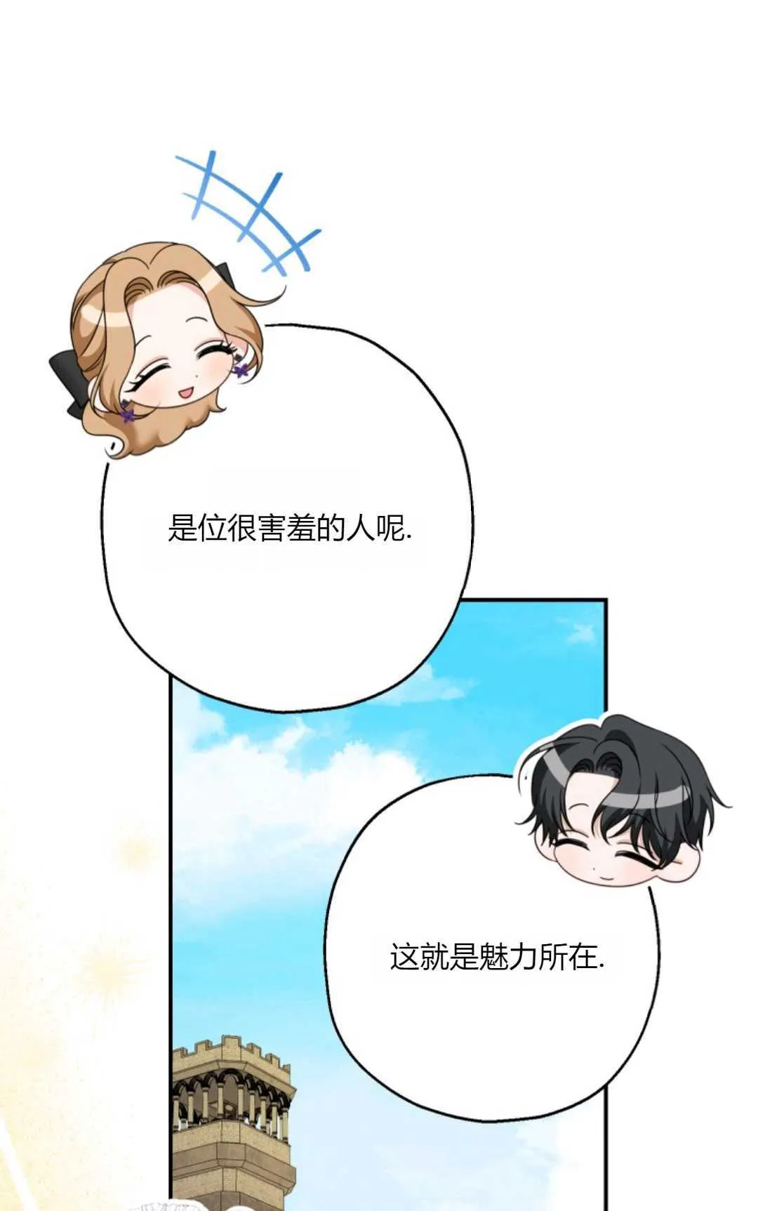 第32话74