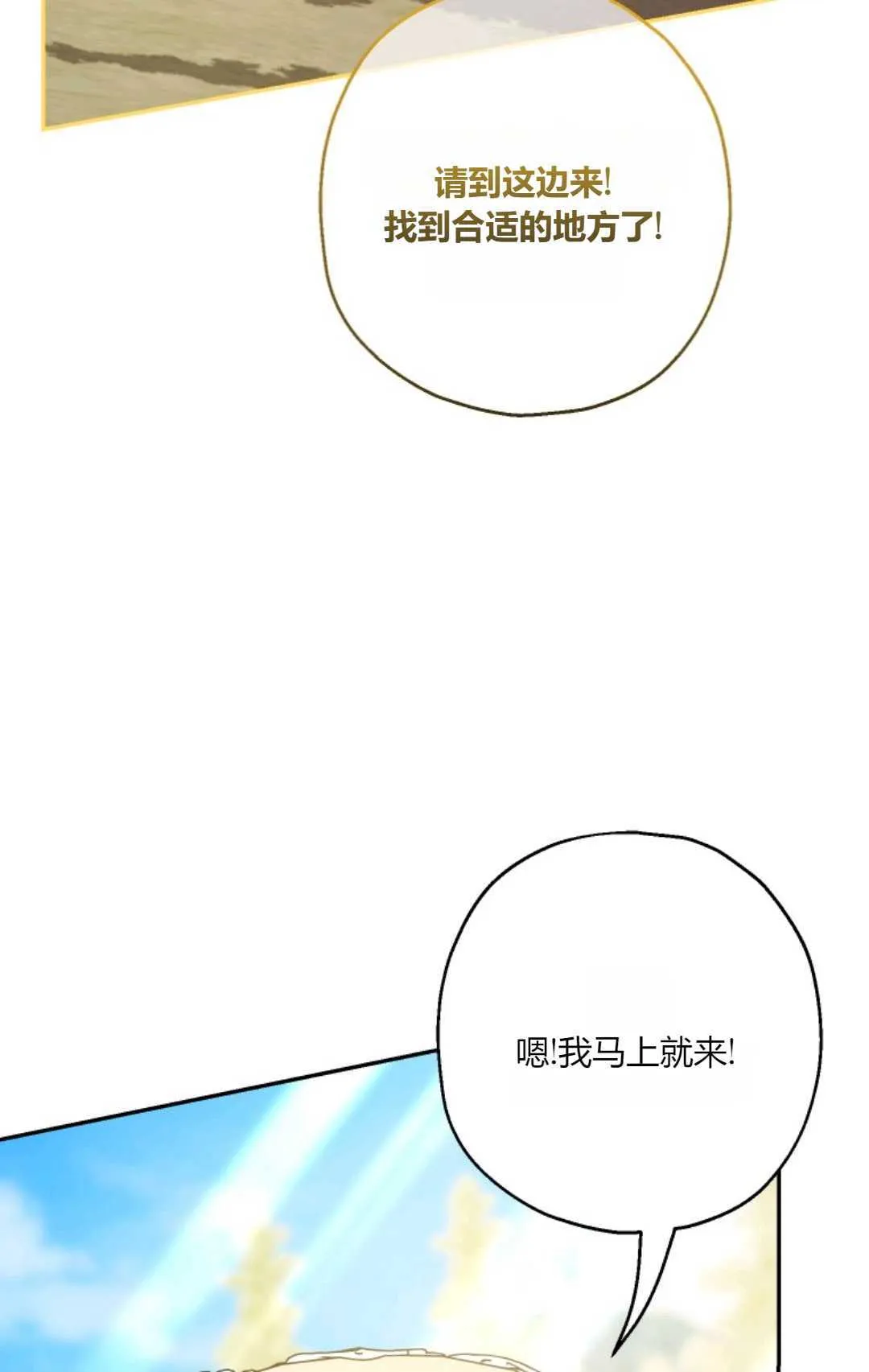 第41话79