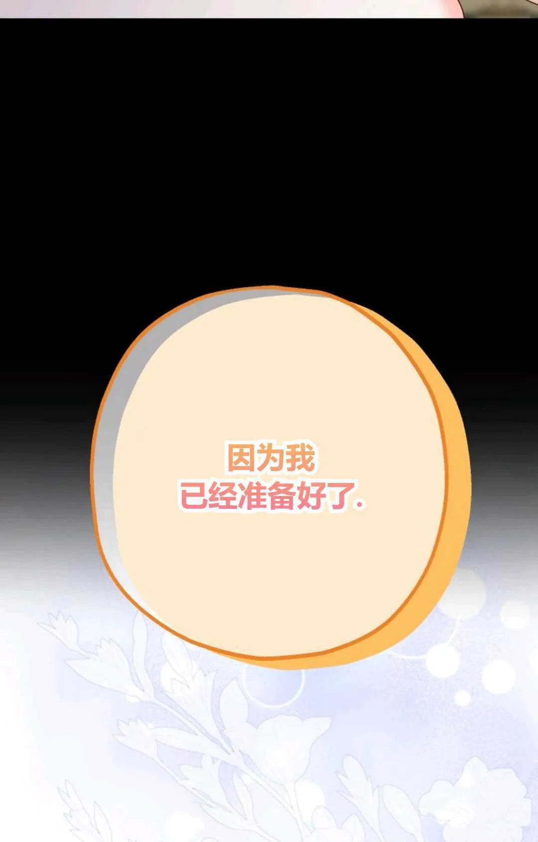 第43话106