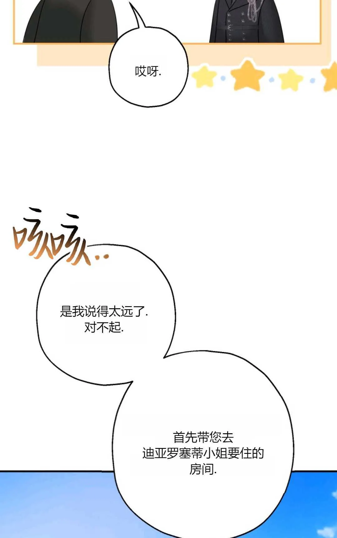 第27话82