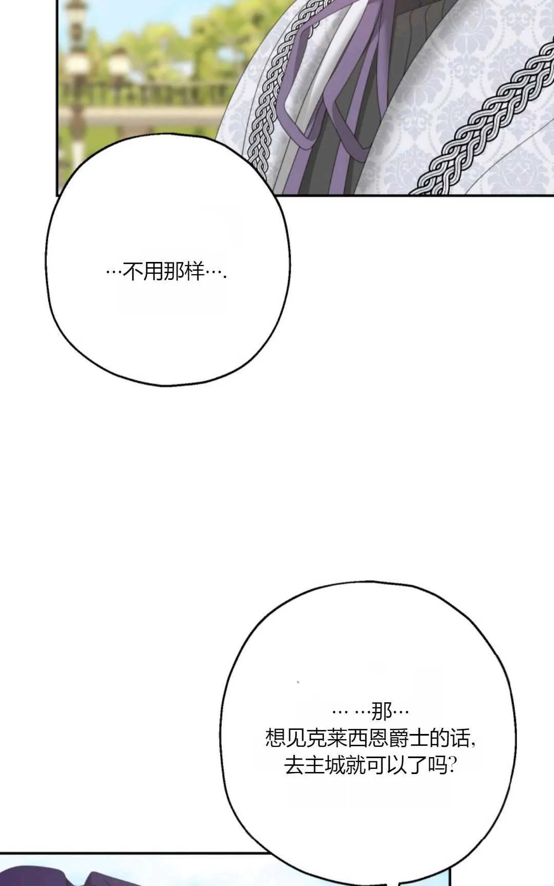 第37话9