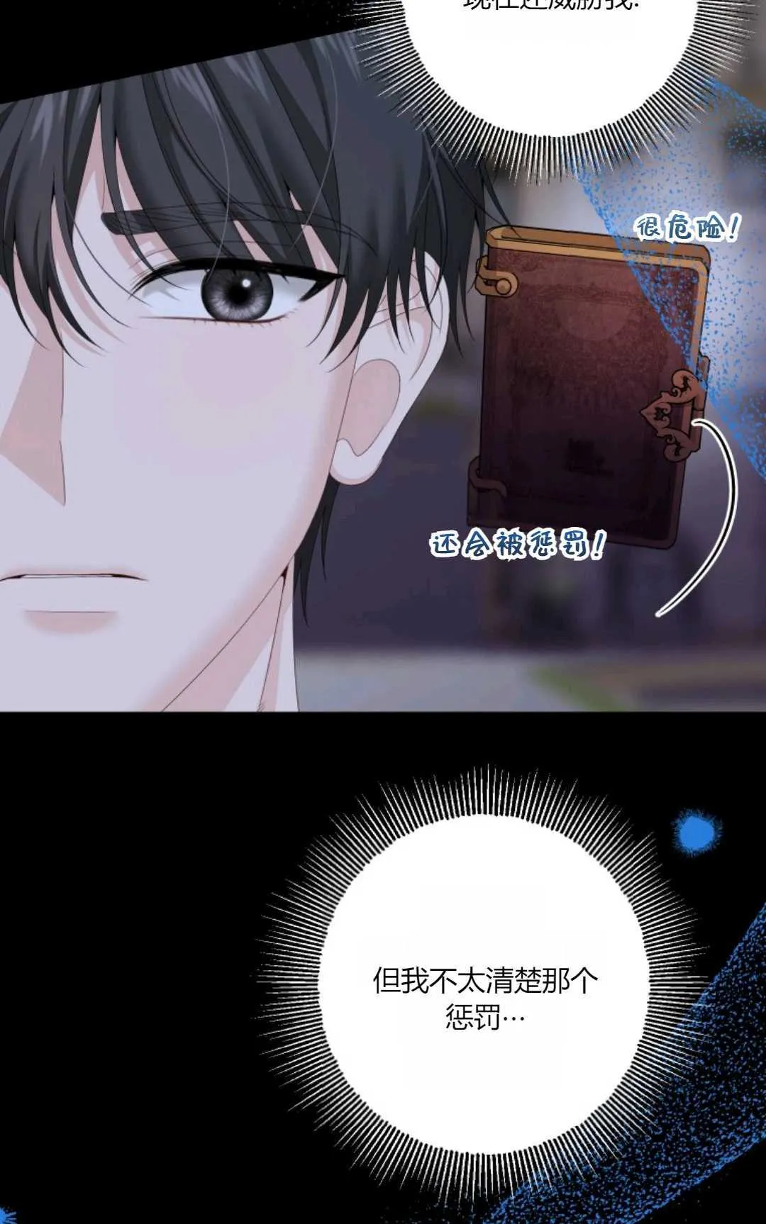 第40话4