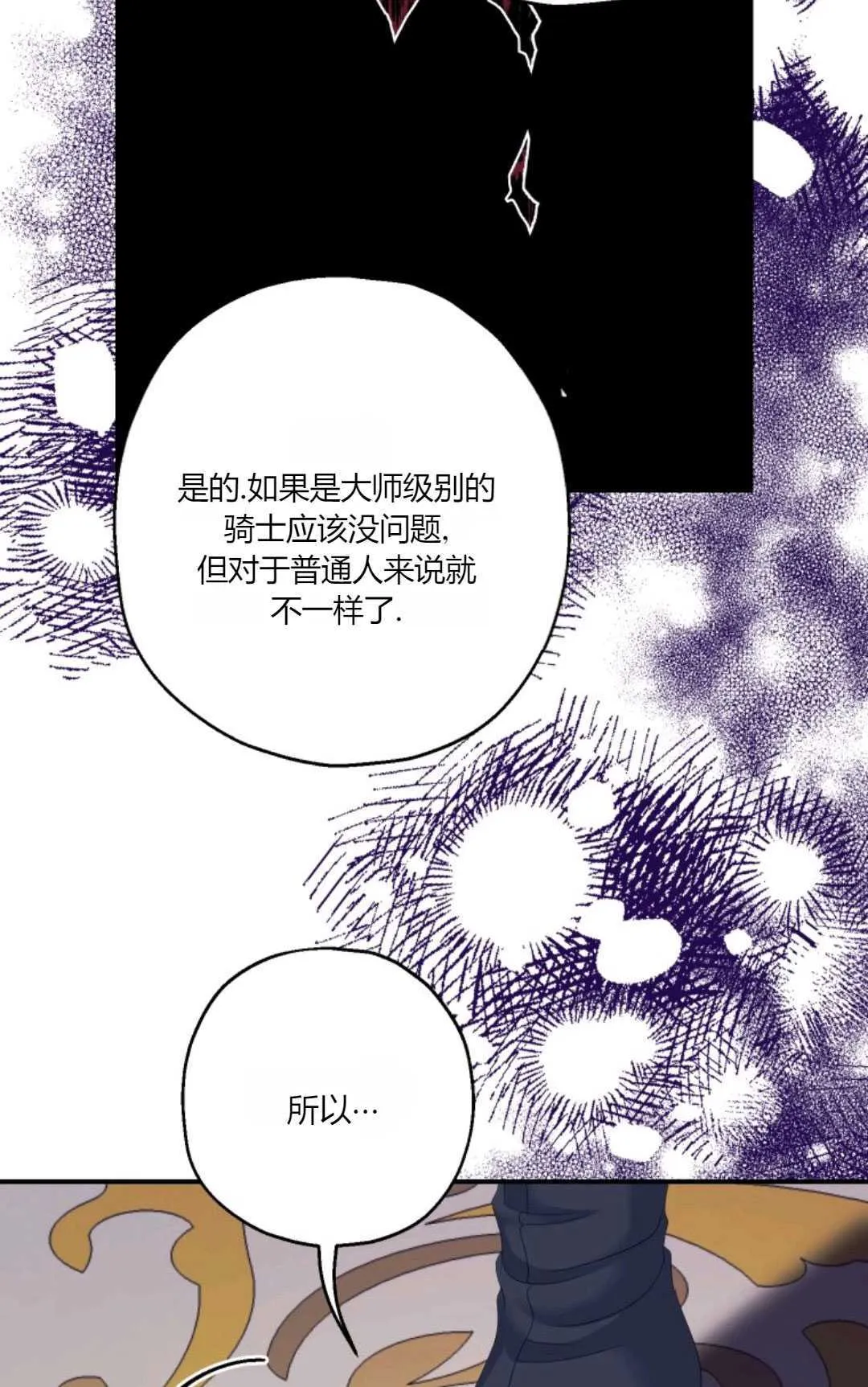 第25话30