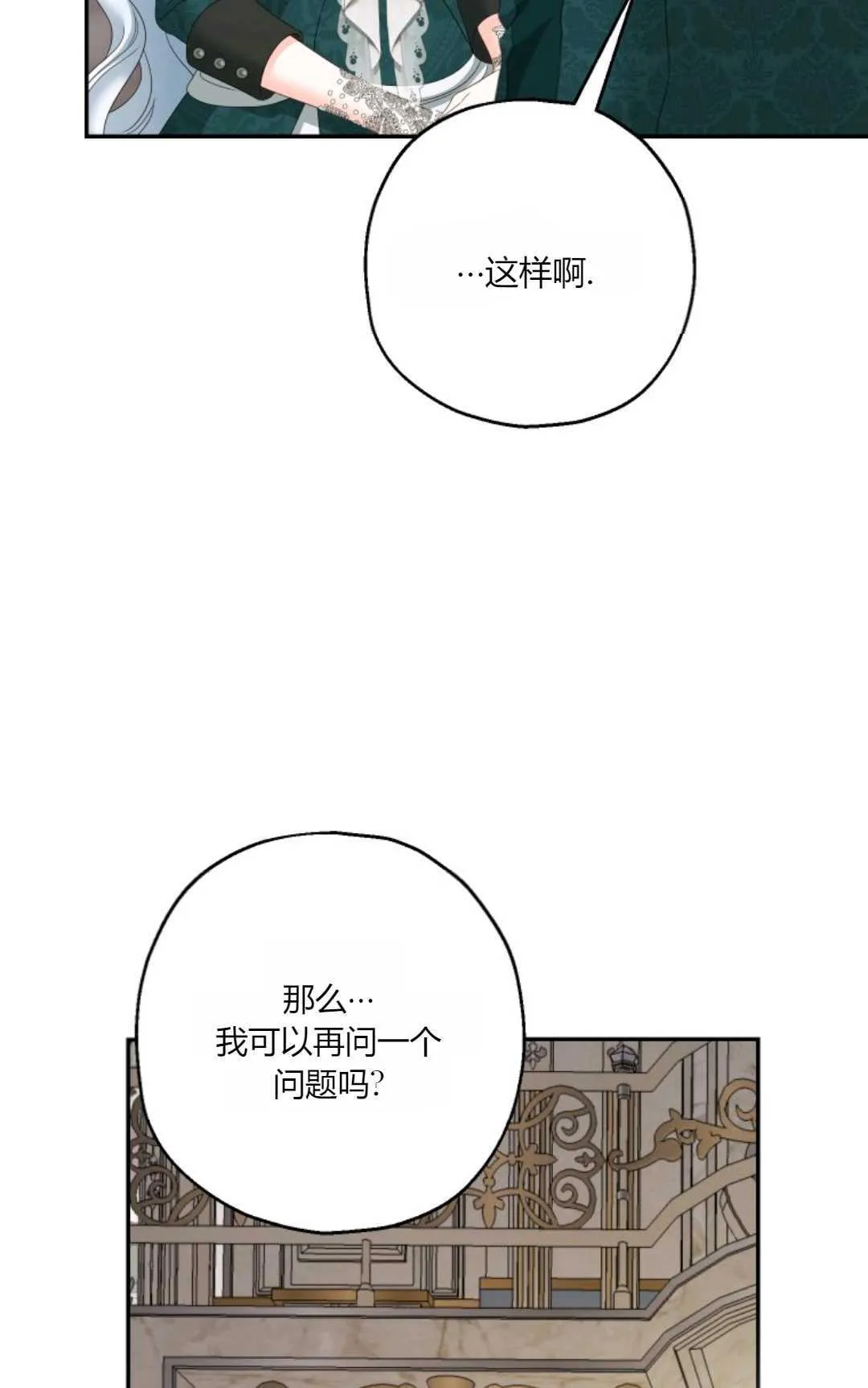 第36话67