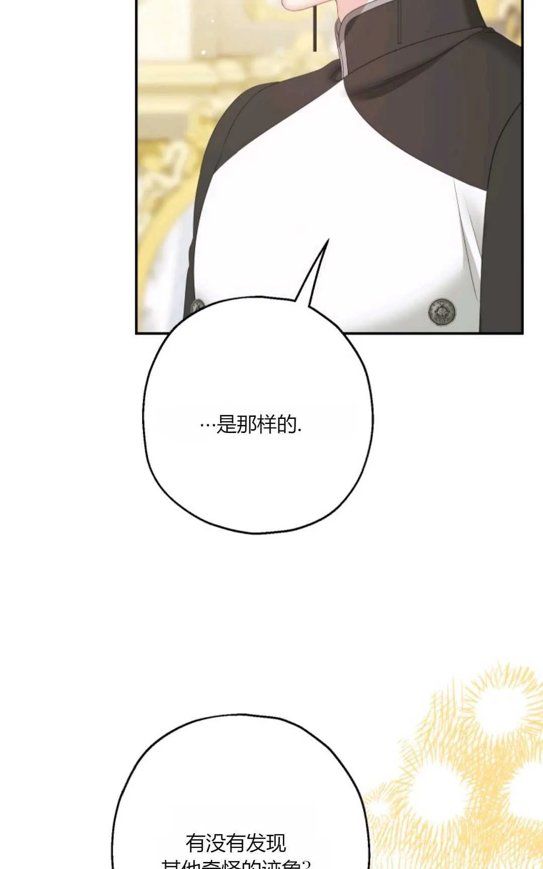 第36话10