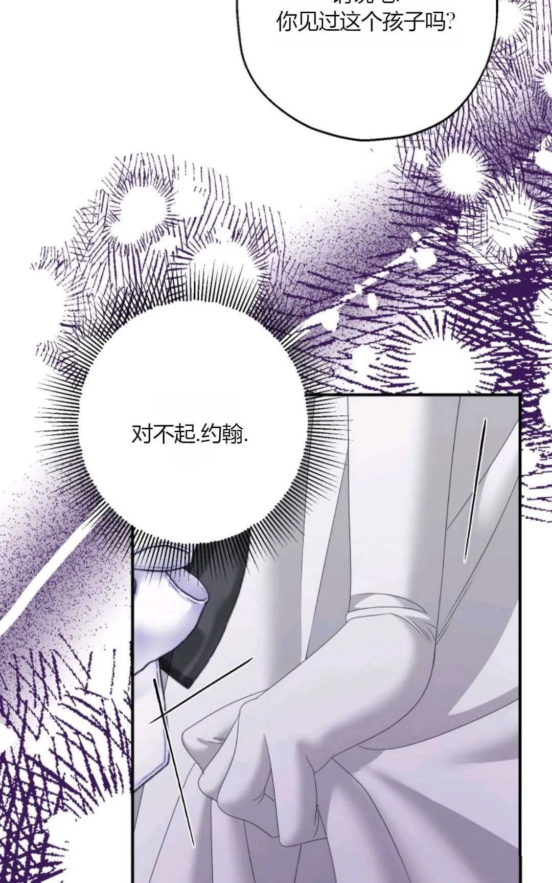 第25话79