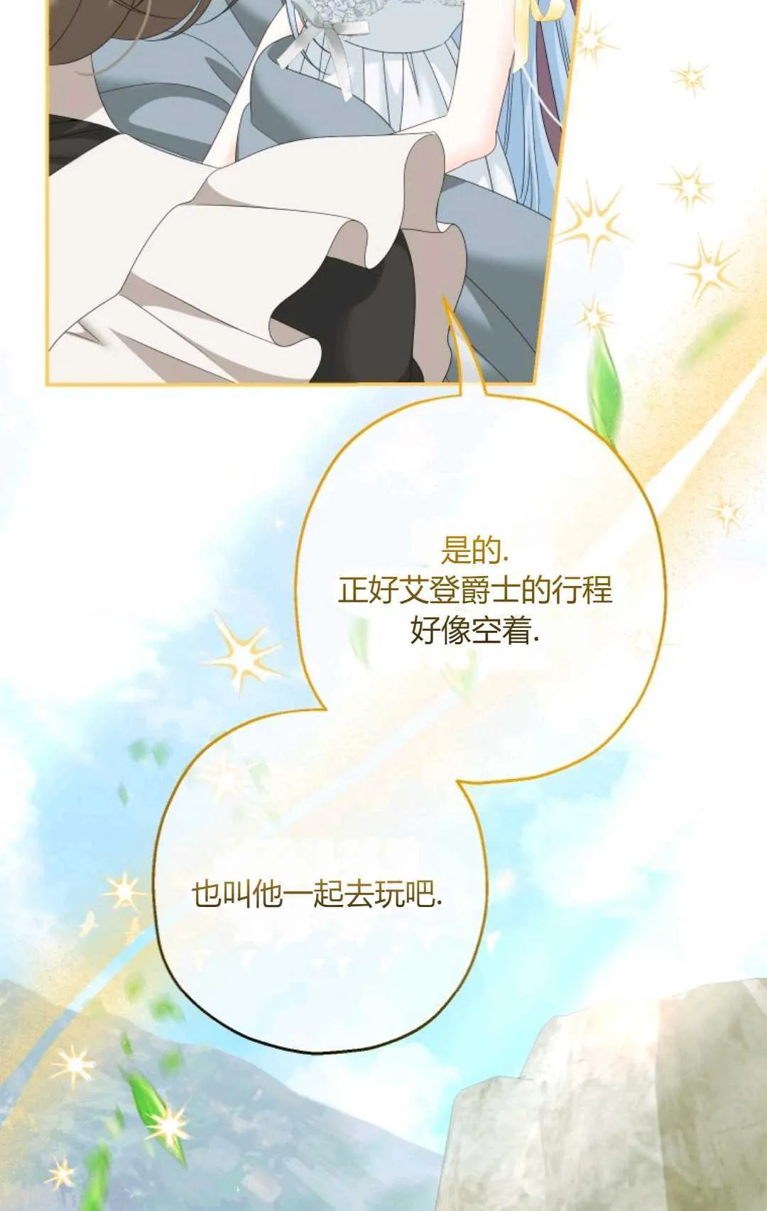 第41话4