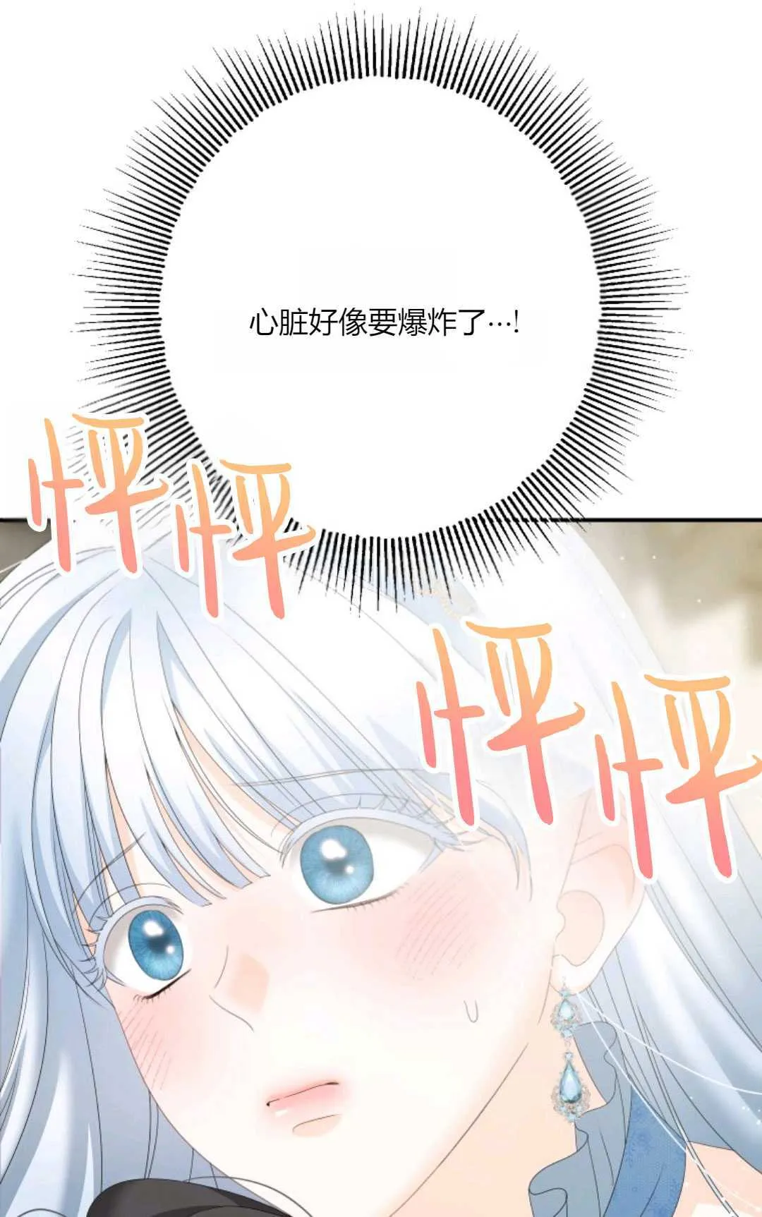 第29话19