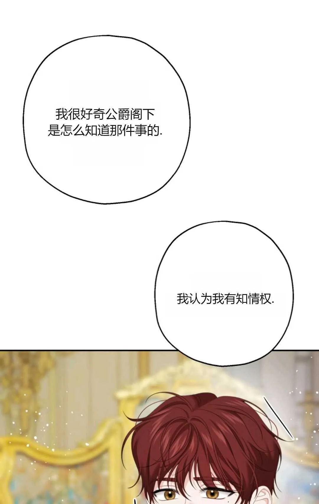 第36话14