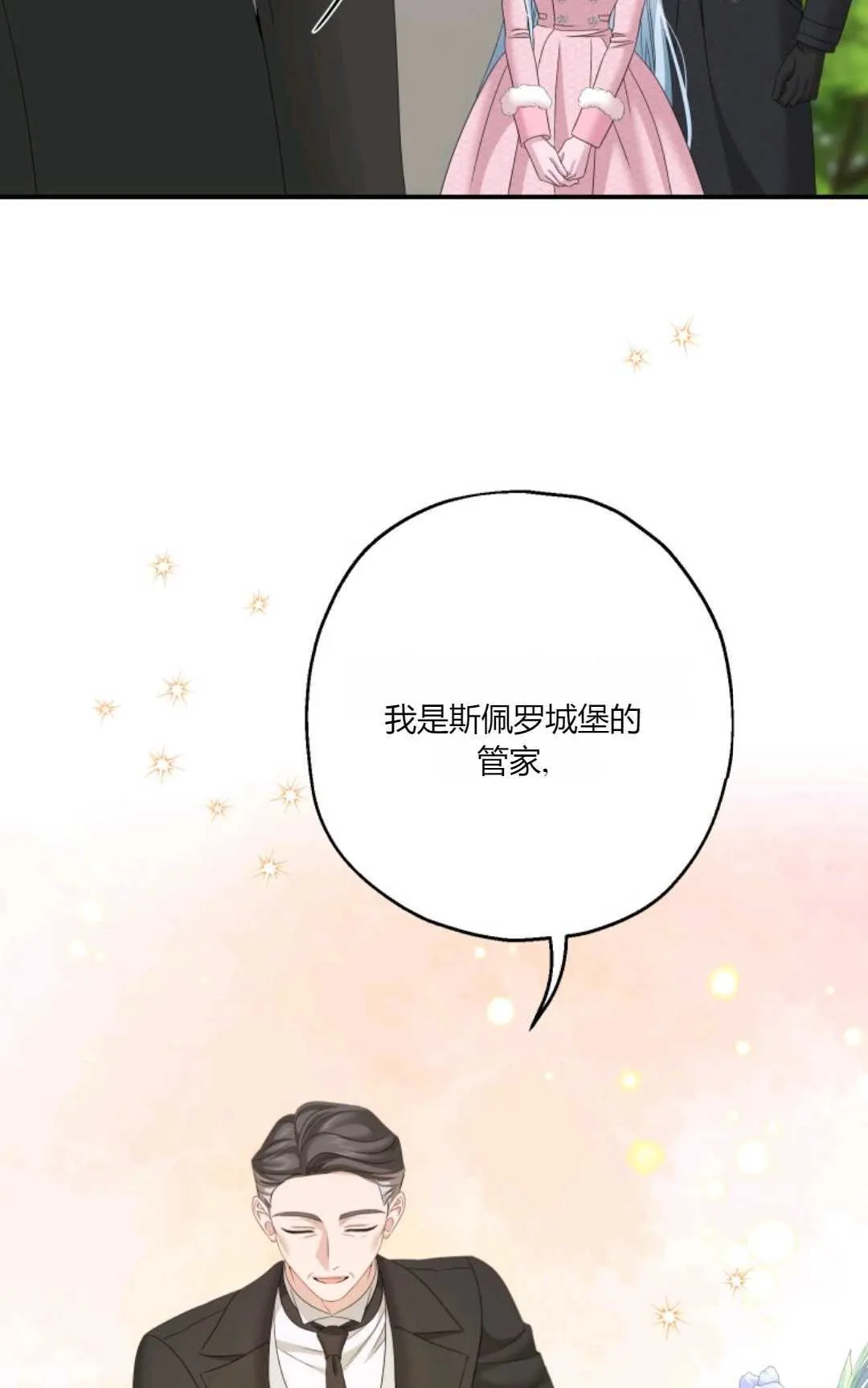 第27话76