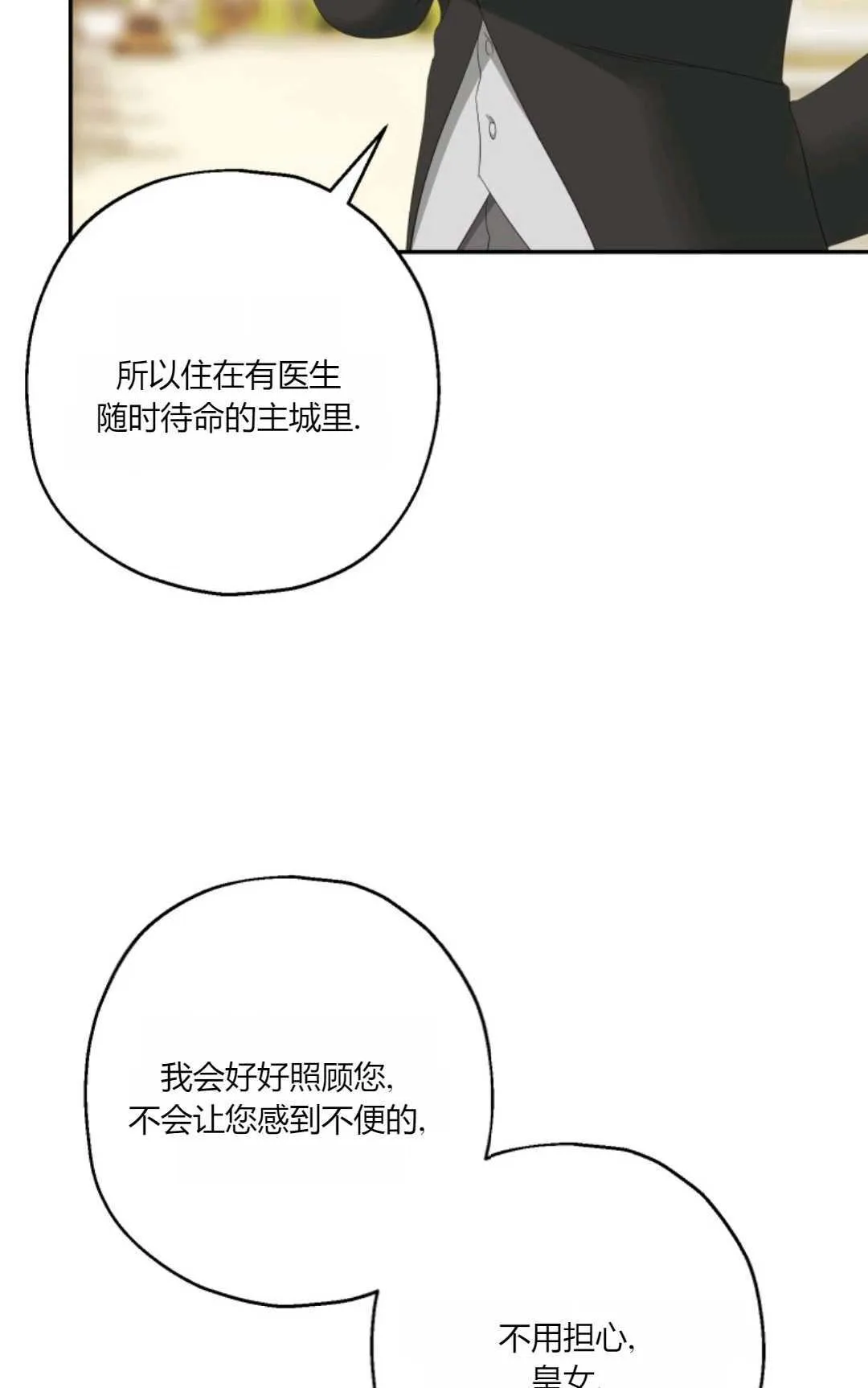 第37话18