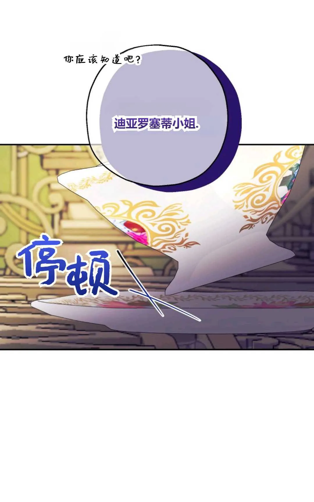 第37话84