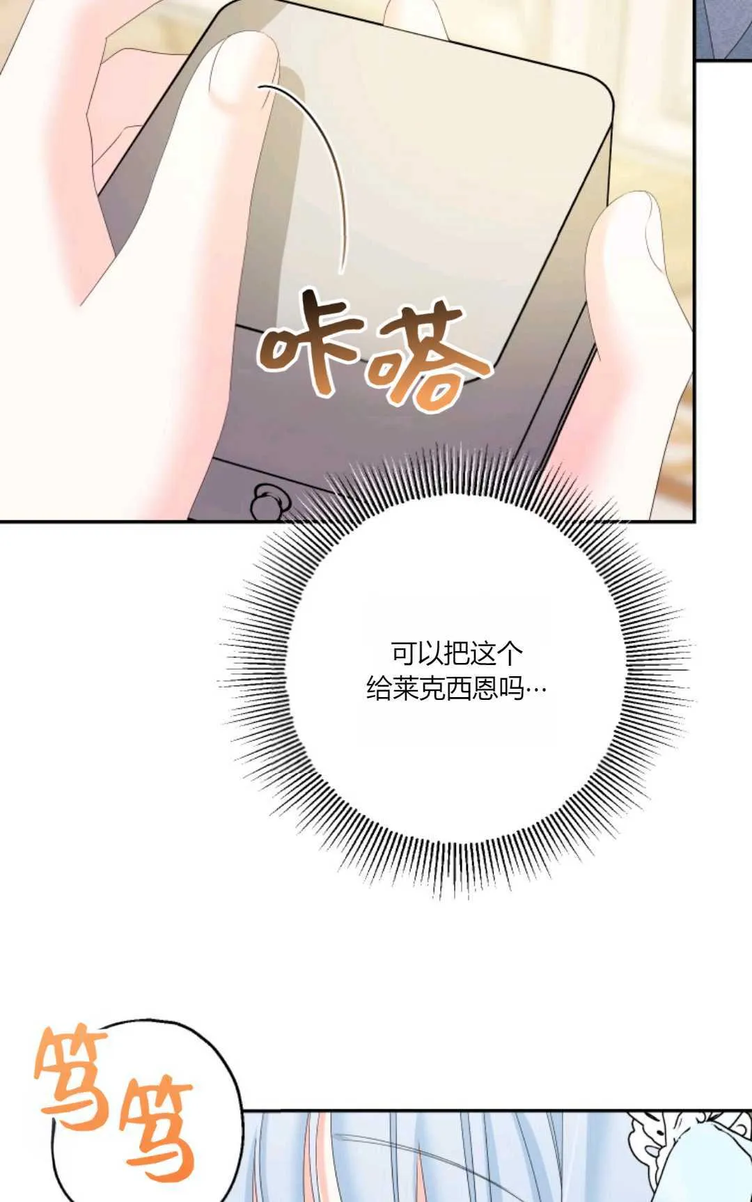 第39话68
