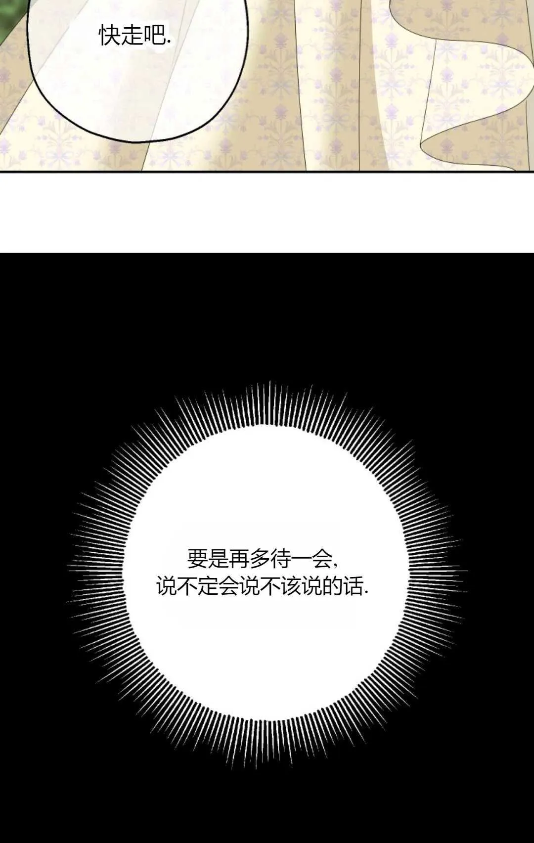 第41话83