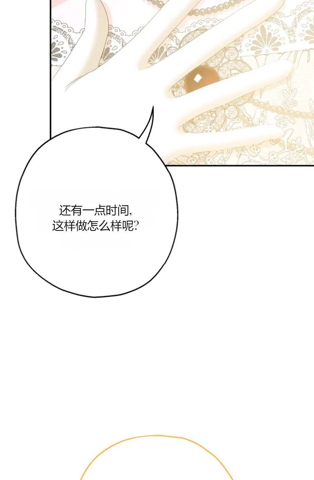 第34话88