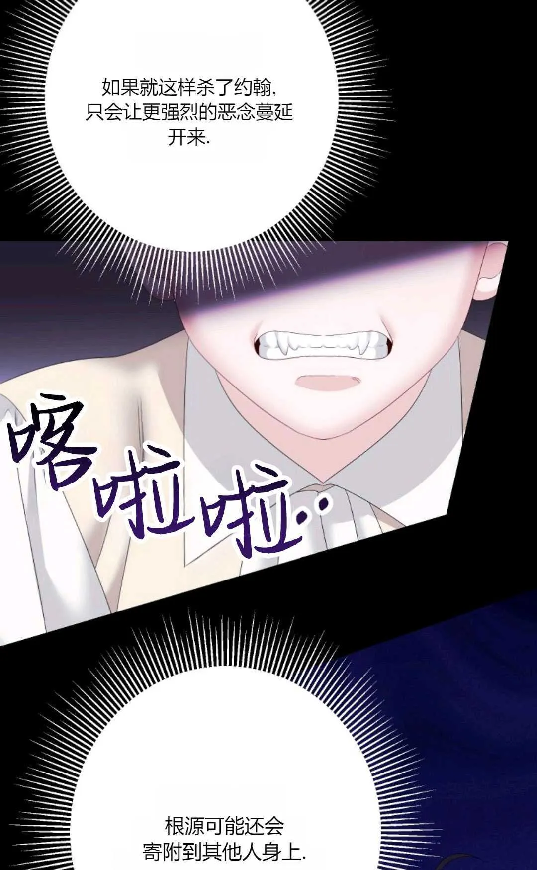 第26话76