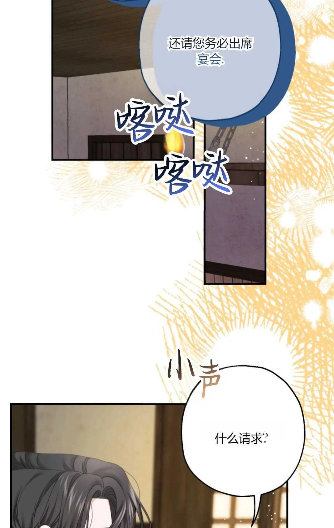 第23话69