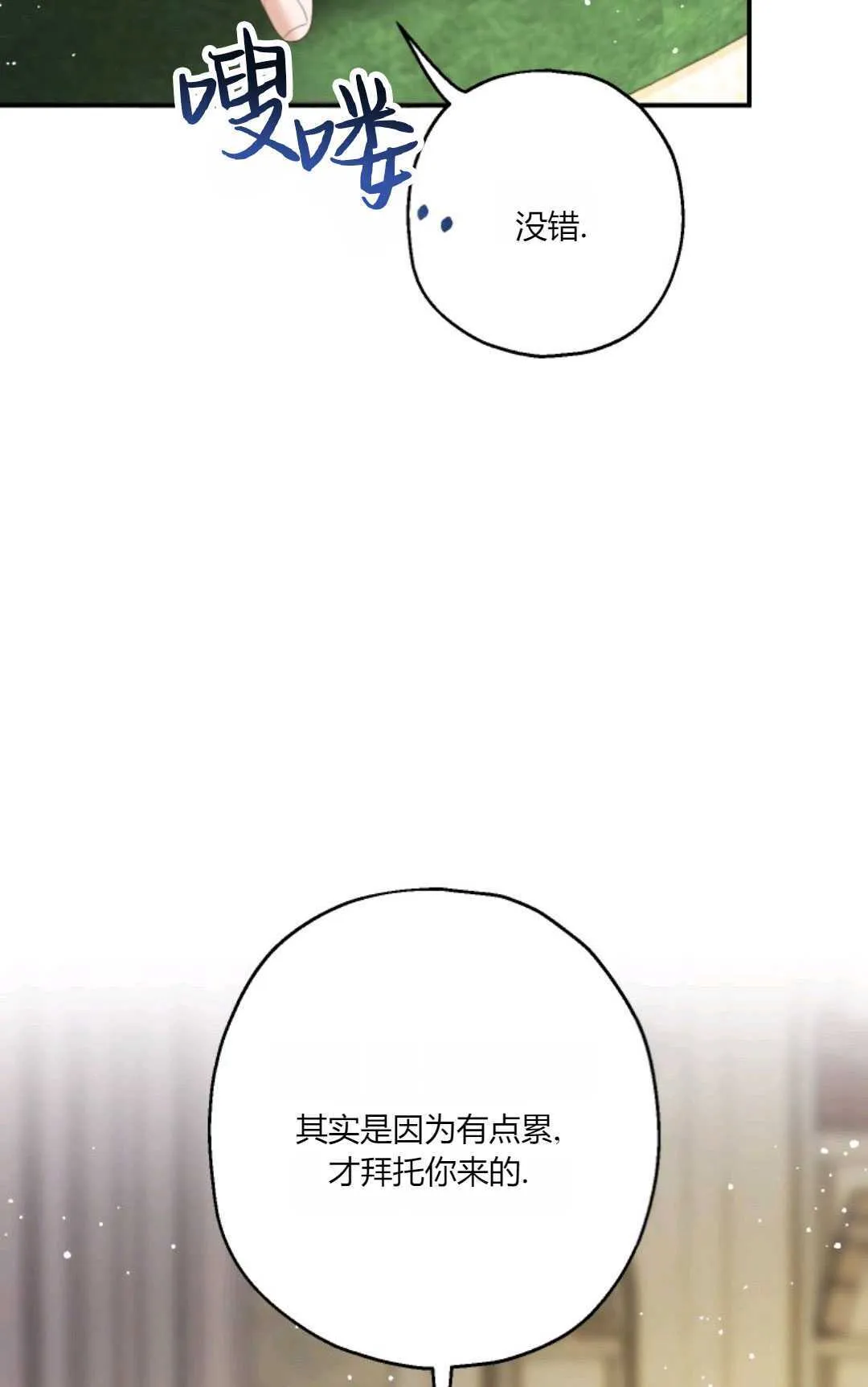 第28话77