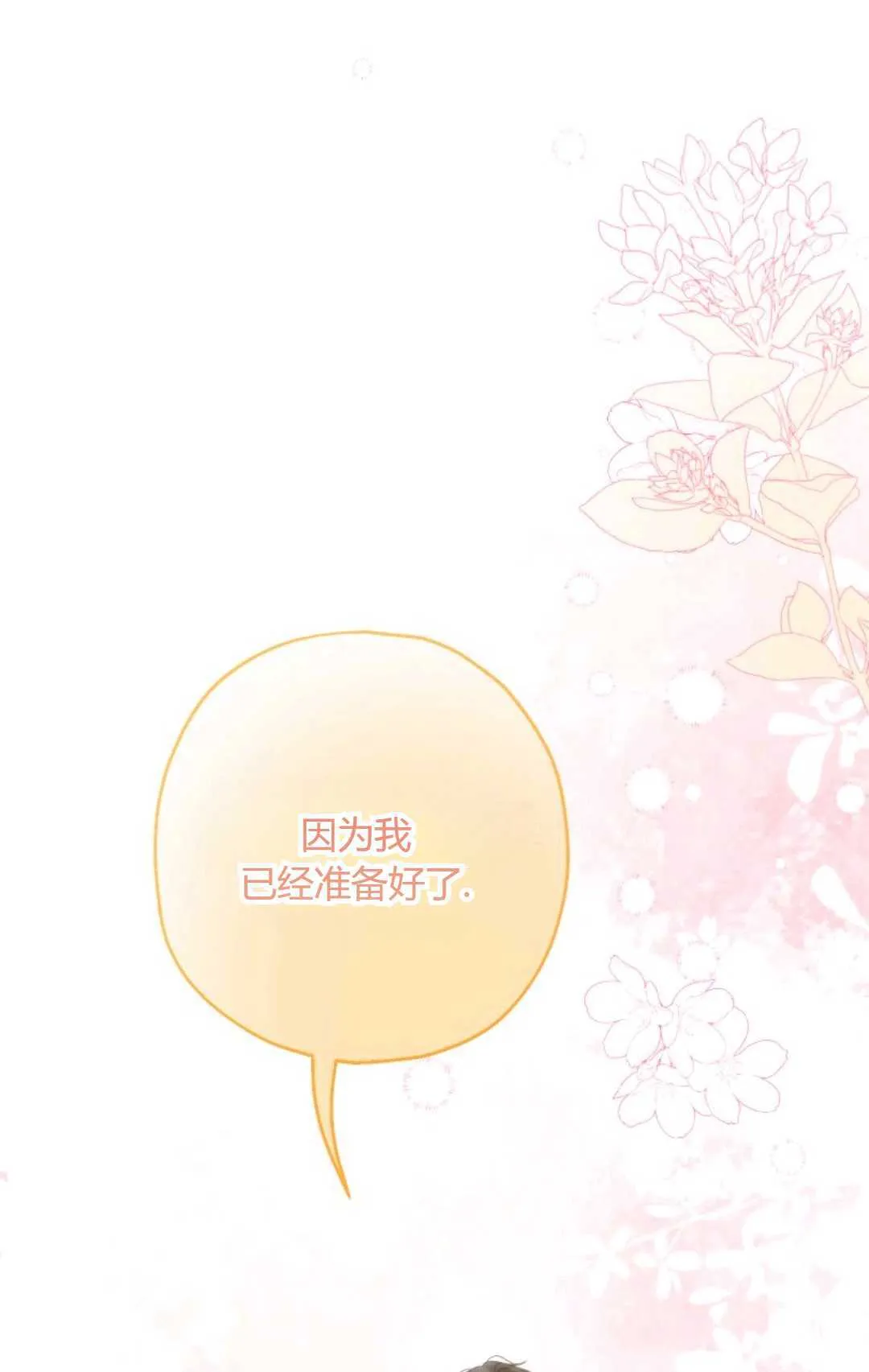 第33话26