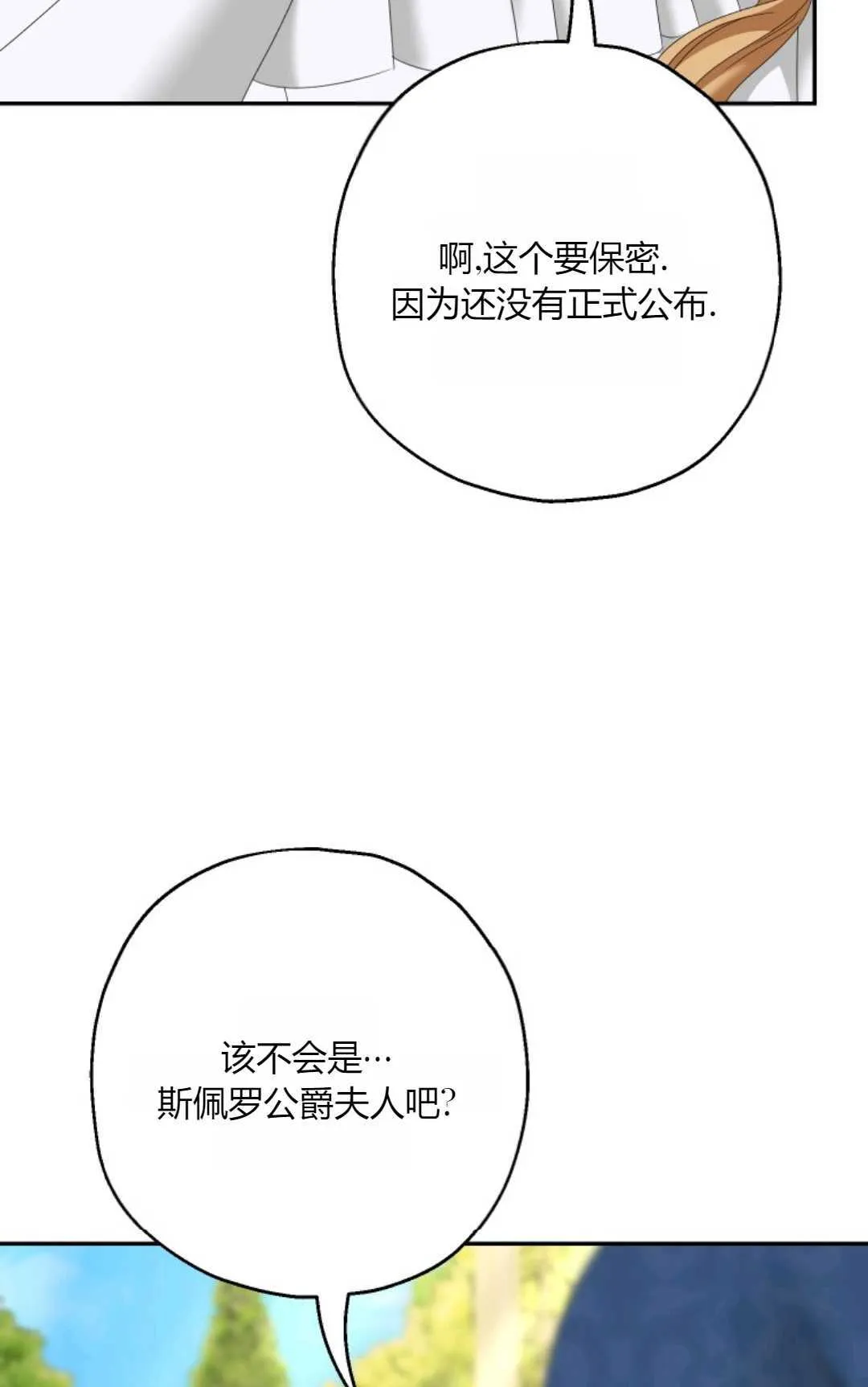 第38话4