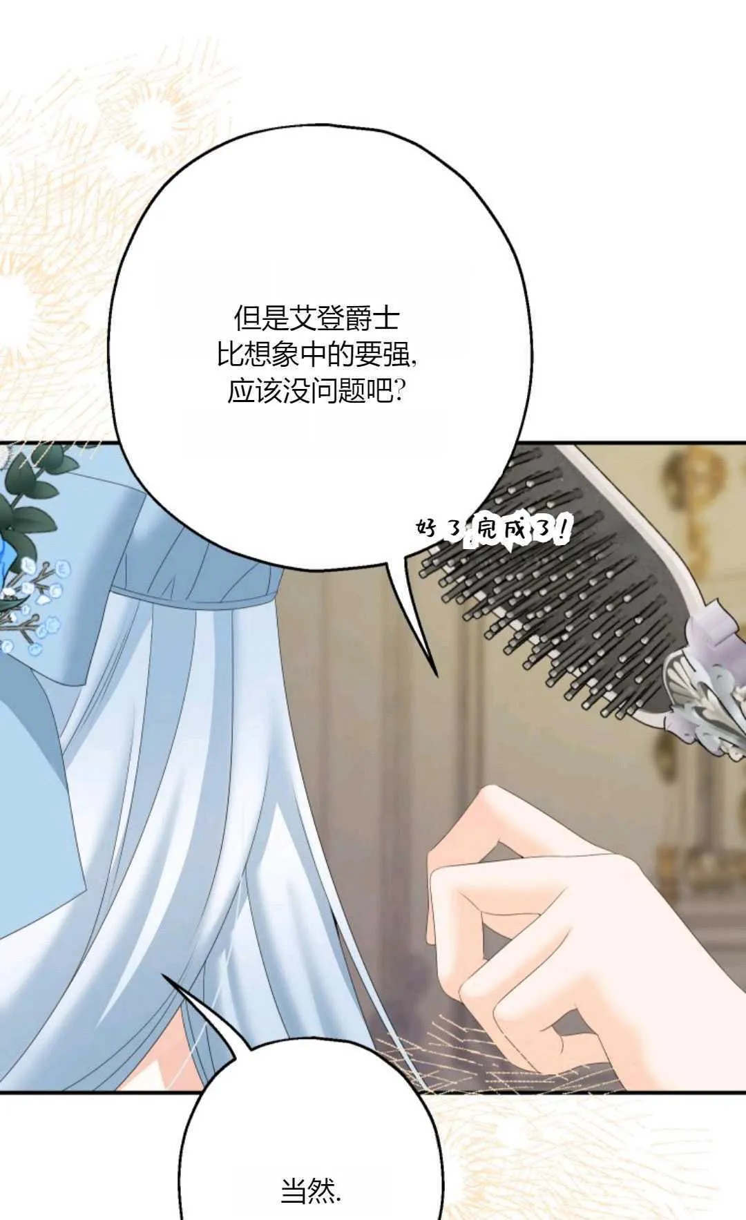 第31话87