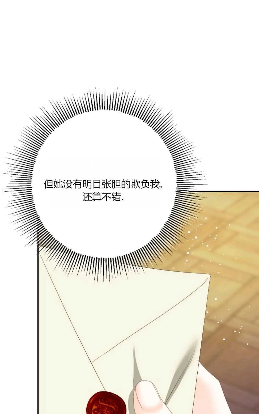 第31话69