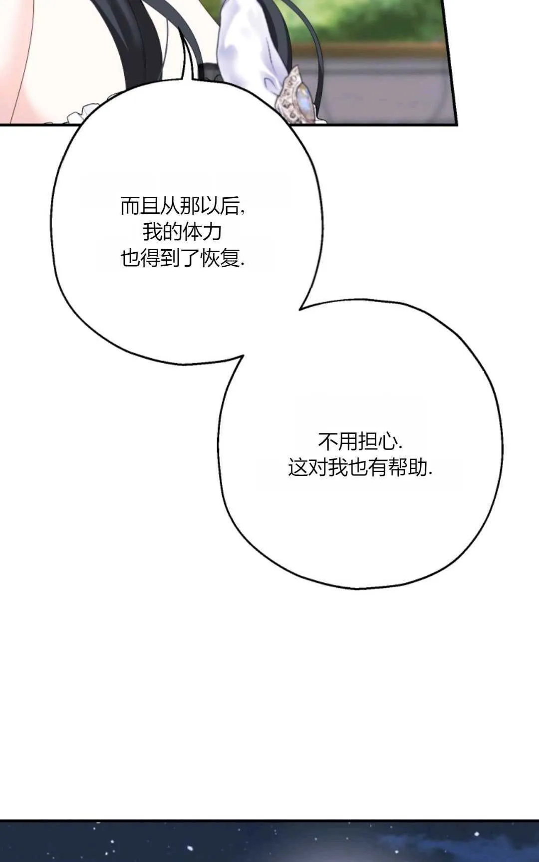 第26话83
